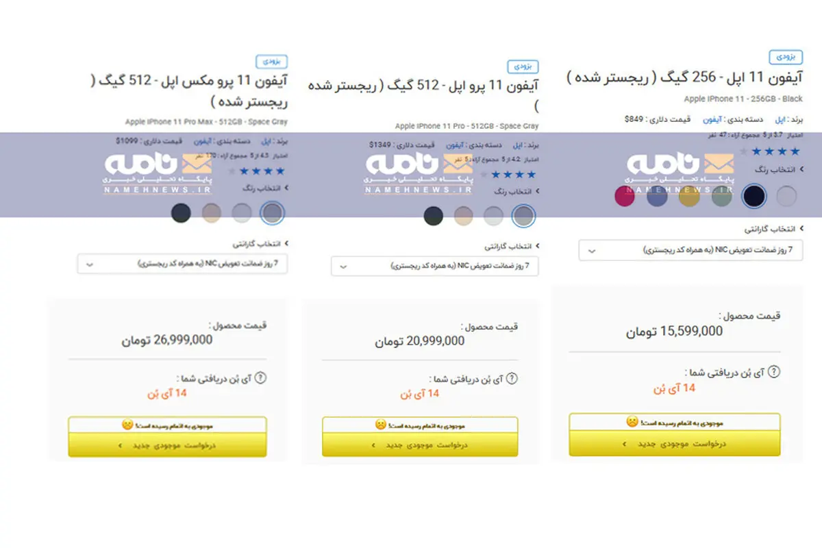 عکس / قیمت آیفون 11، آیفون 11 پرو و آیفون 11 پرو مکس