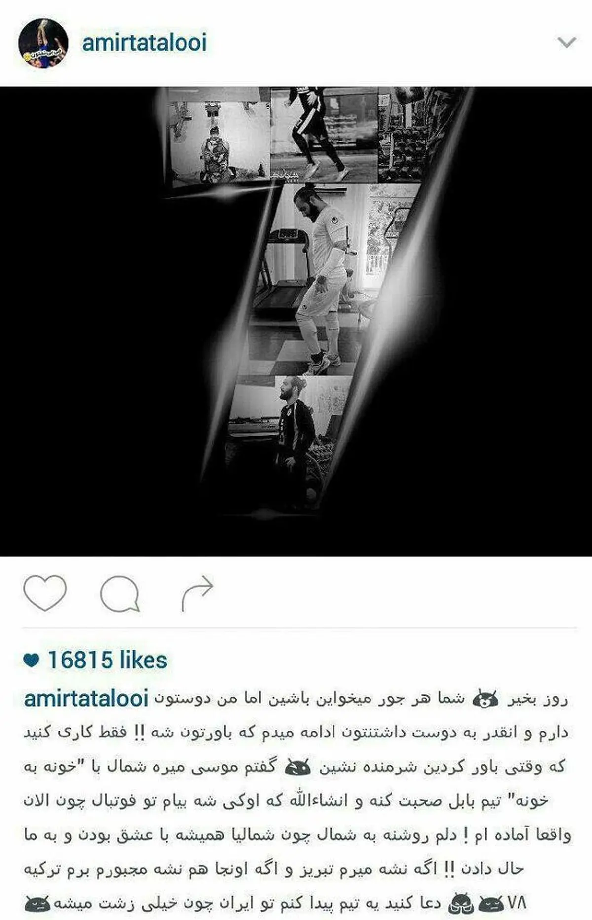 خواننده زیرزمینی در ترکیه همبازی طارمی و رضاییان می شود؟