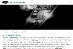 خواننده زیرزمینی در ترکیه همبازی طارمی و رضاییان می شود؟