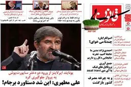 استفاده از احمدی‌نژاد برای جابجایی دکل‌های مخابراتی!