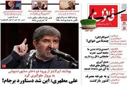 استفاده از احمدی‌نژاد برای جابجایی دکل‌های مخابراتی!