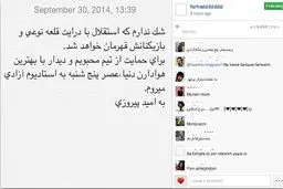 حمایت فرهاد مجیدی از امیر قلعه نوعی + عکس