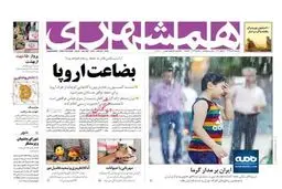آخرین جزییات پرونده نجفی