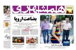 آخرین جزییات پرونده نجفی