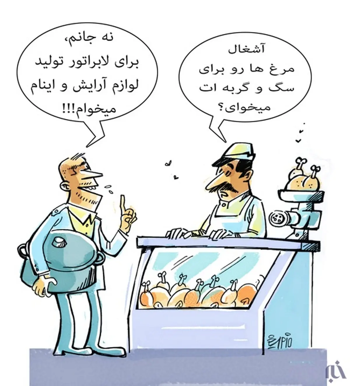 کاریکاتور/ لوازم آرایشی با ضایعات مرغ!