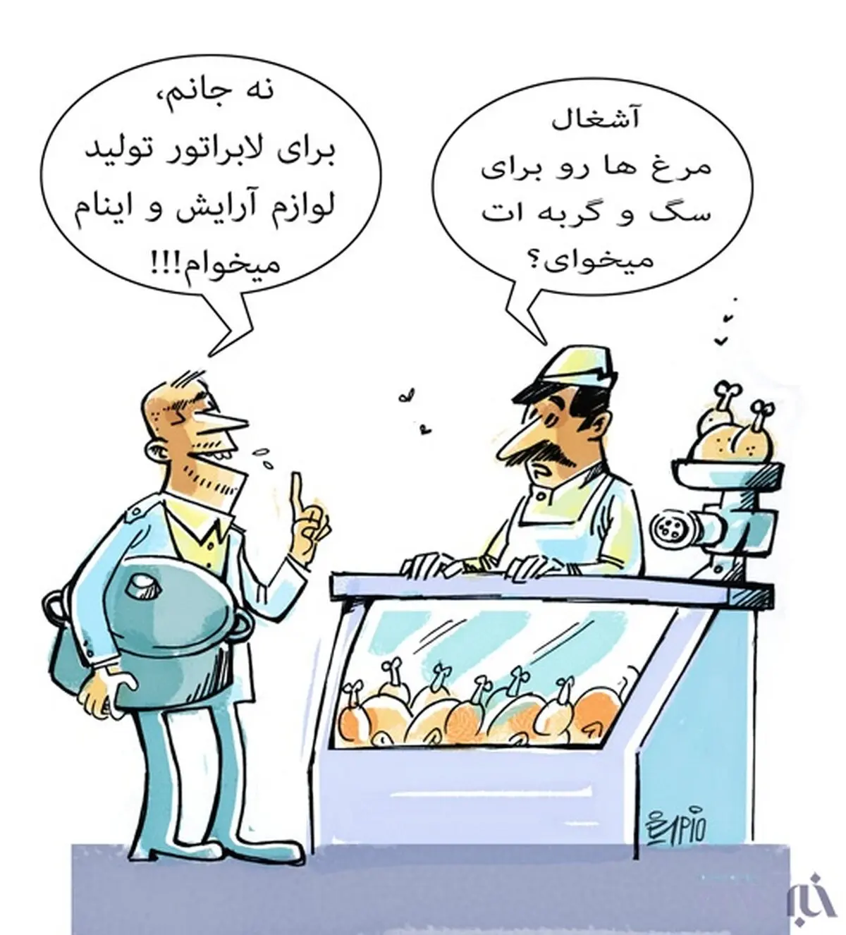 کاریکاتور/ لوازم آرایشی با ضایعات مرغ!