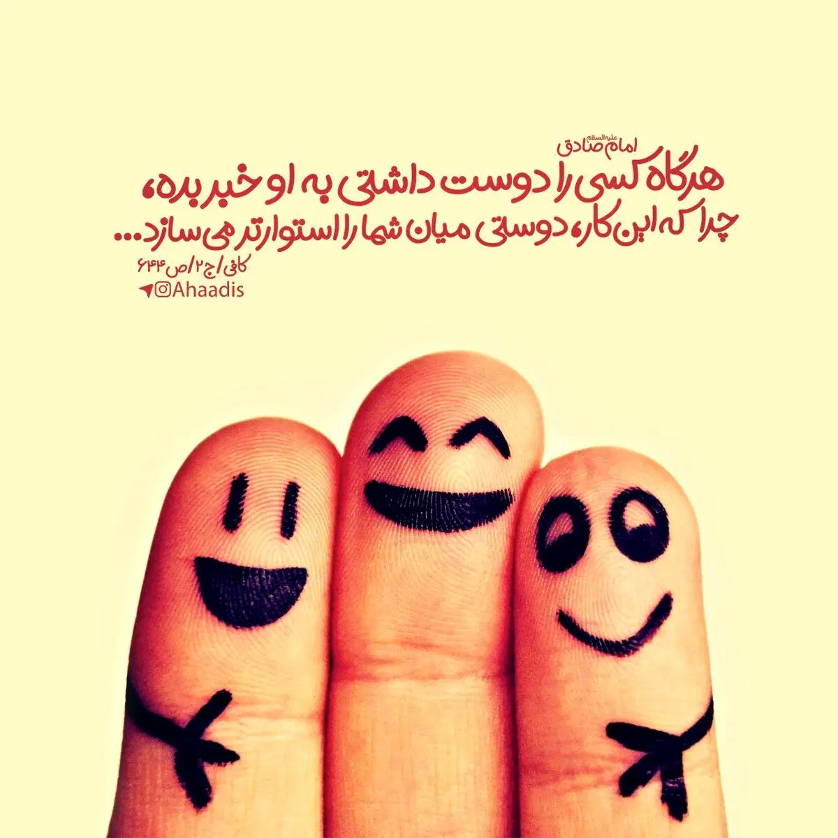 حدیث روز
