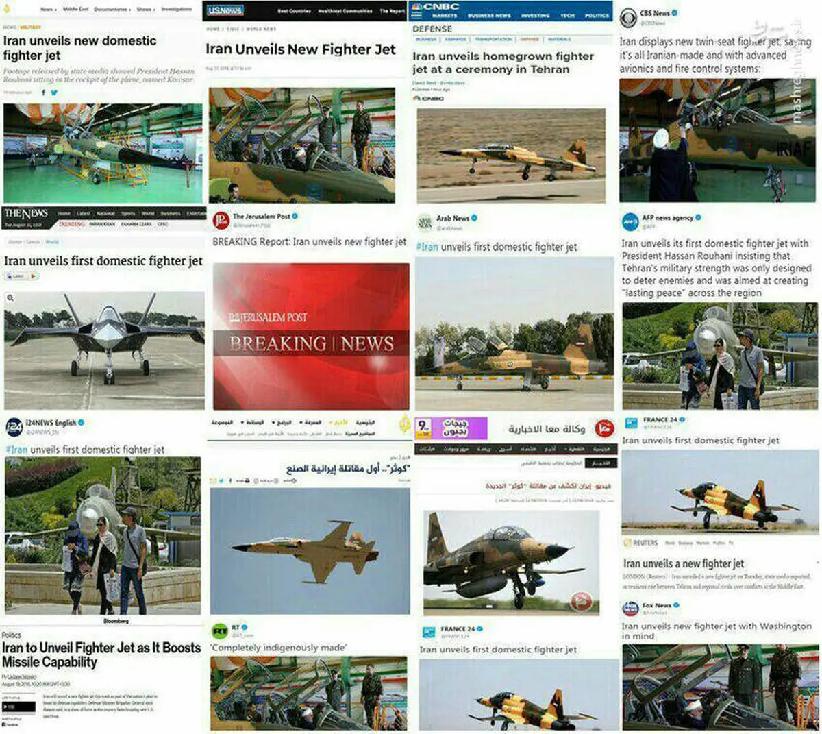 خودنمایی "کوثر" در رسانه‌های خارجی