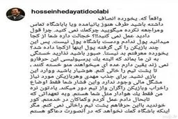 کور خواندید؛پشت پرسپولیس را خالی نمی کنم+عکس