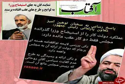 وقتی رسایی به سیم آخر زد! /عکس
