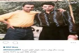 عکسی از جوانی های علی مسعودی و رضا عطاران