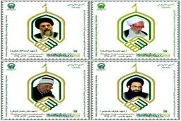 تمبر یادبود شهدای وحدت اسلامی/عکس