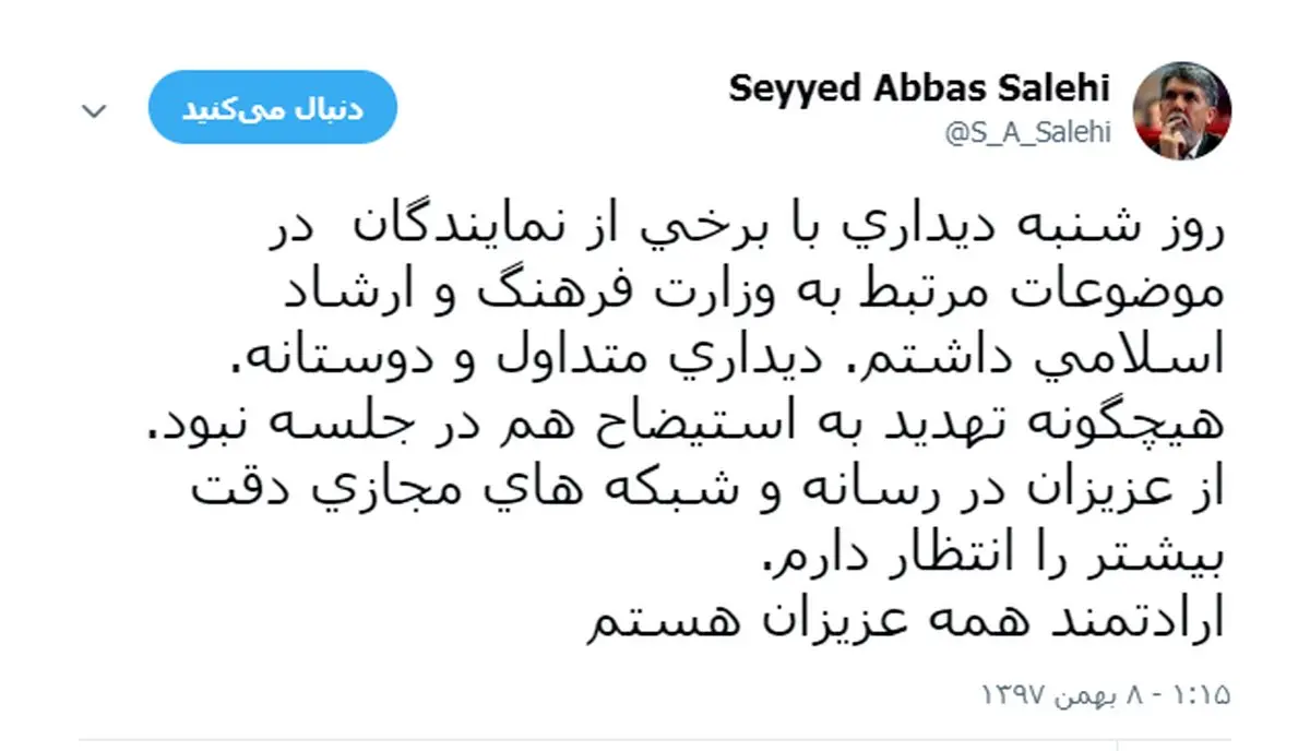 روایت وزیر ارشاد از دیدار با نمایندگان/ هیچگونه تهدید به استیضاح نبود