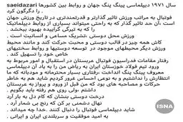 تمجید مدیرعامل فولاد از مهمان‌نوازیِ عربستانی‌ها+عکس
