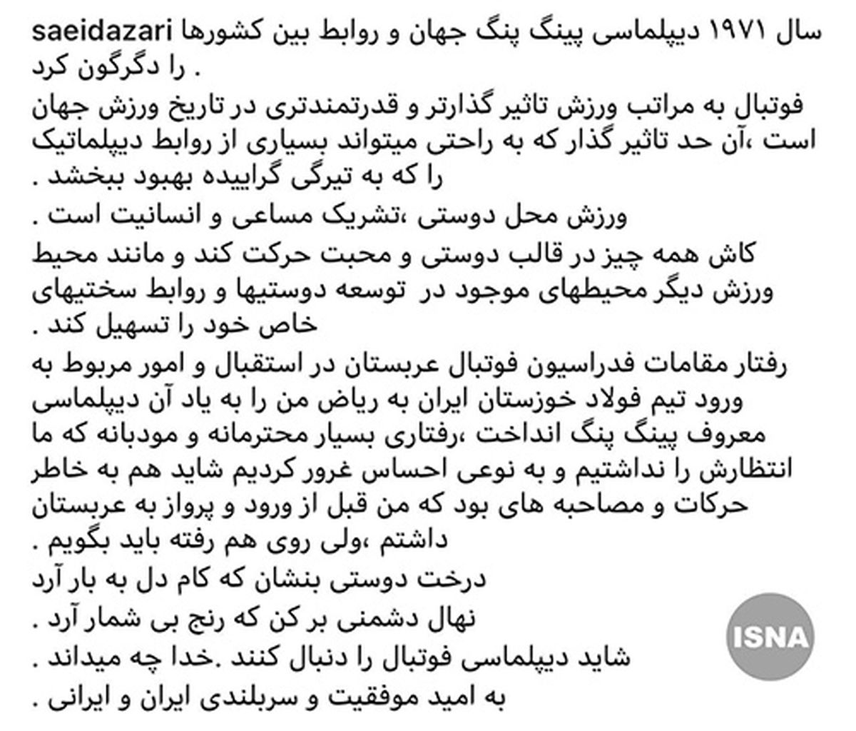 تمجید مدیرعامل فولاد از مهمان‌نوازیِ عربستانی‌ها+عکس