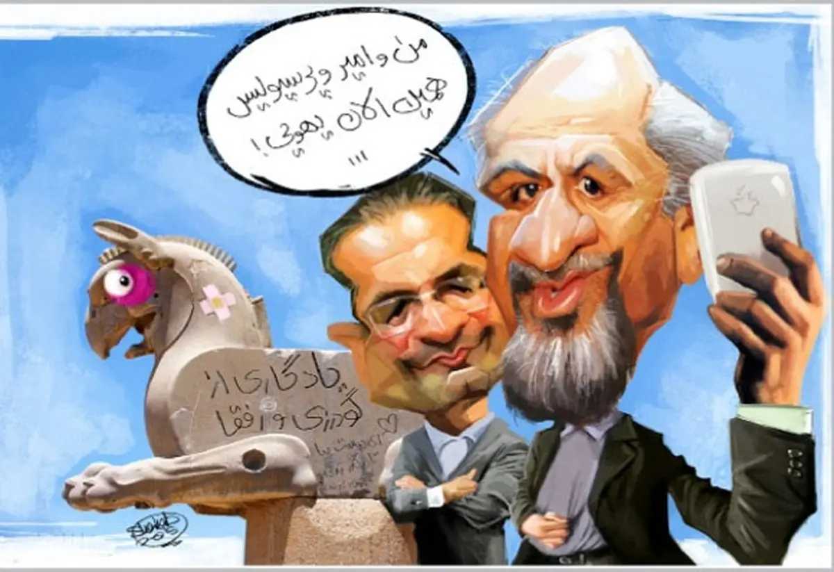 سلفی وزیر ورزش با پرسپولیس!/کاریکاتور