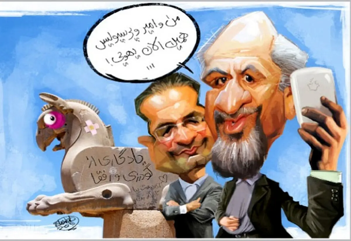 سلفی وزیر ورزش با پرسپولیس!/کاریکاتور