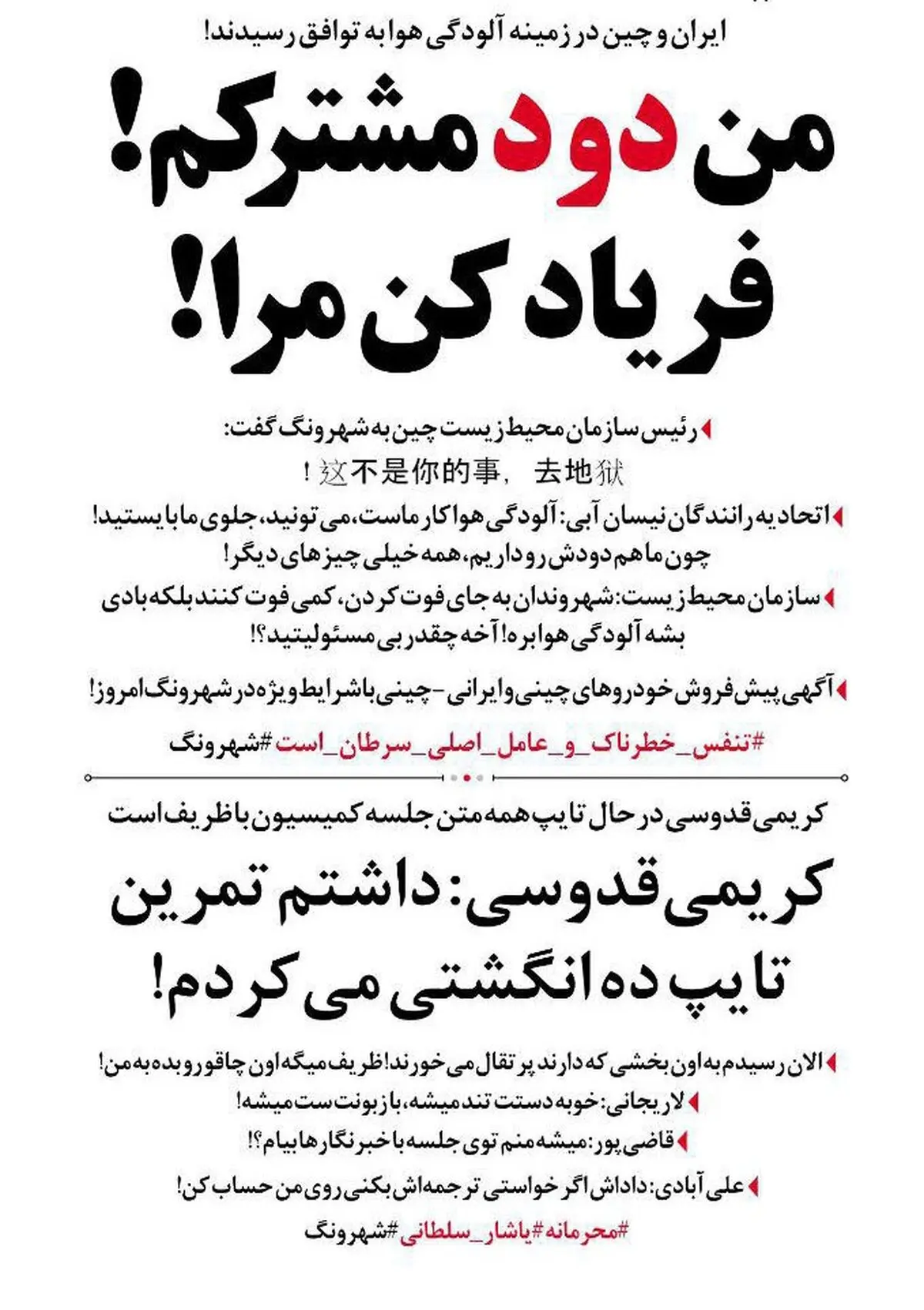 کریمی قدوسی ایز تایپینگ!