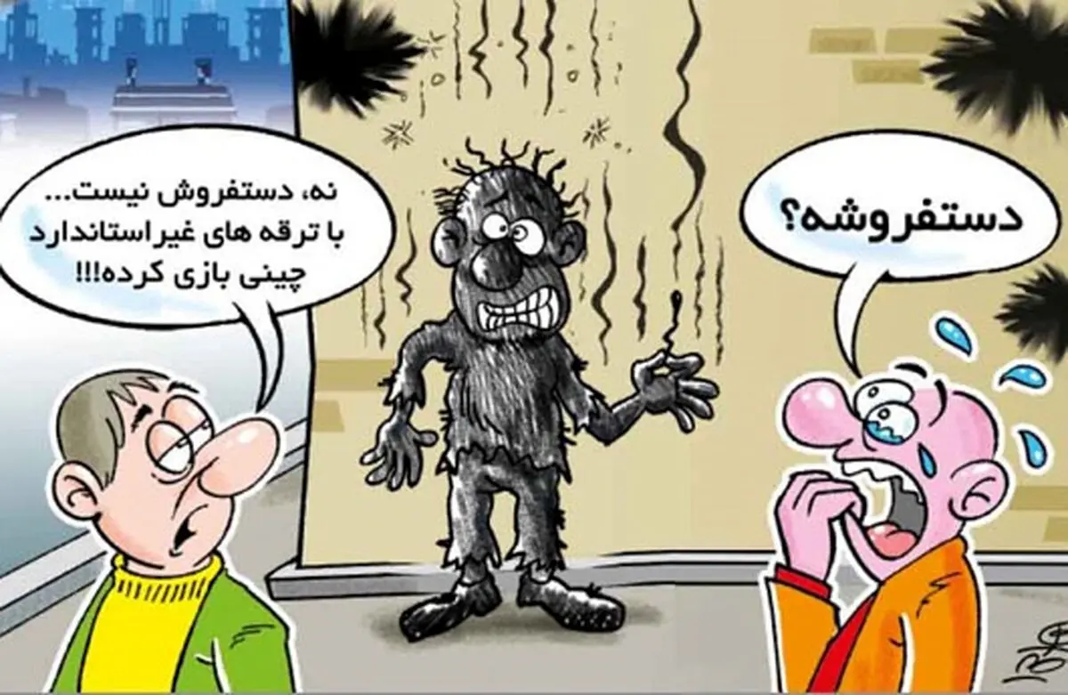 کاریکاتور/ چهارشنبه سوری چینی!