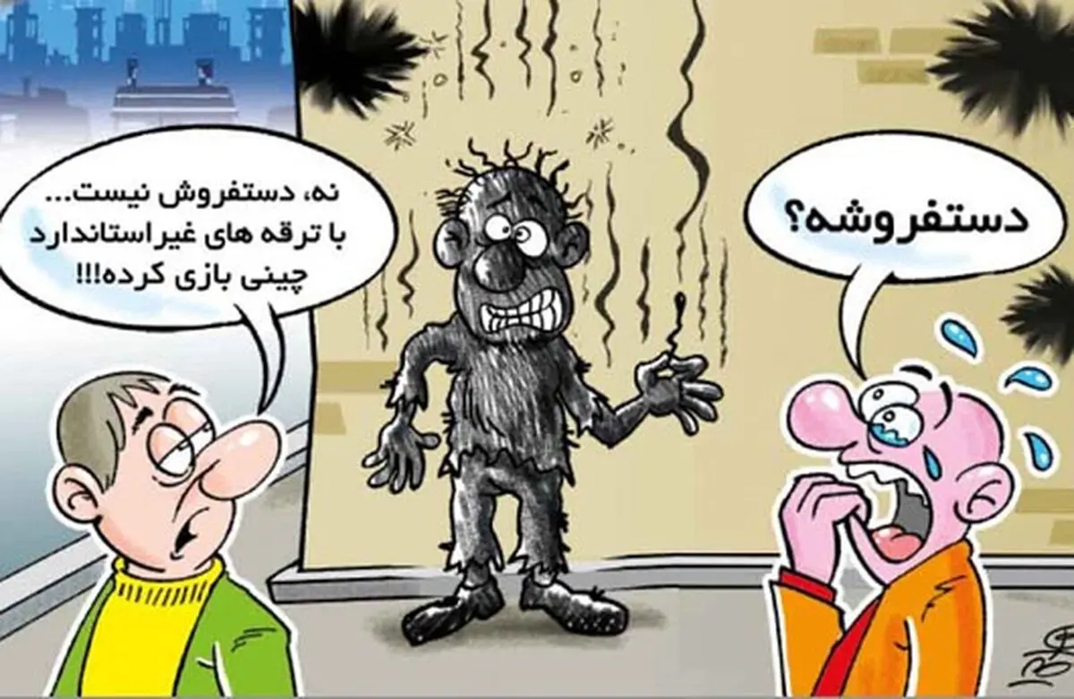 کاریکاتور/ چهارشنبه سوری چینی!
