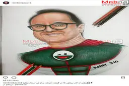 نقاشی رامبد جوان در لباس سوپرمن / عکس