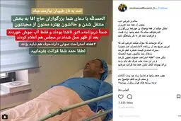 سعید حدادیان در بیمارستان بستری شد/عکس