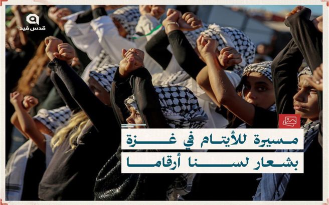 کودکان یتیم در غزه ؛ ما صرفا اعداد نیستیم