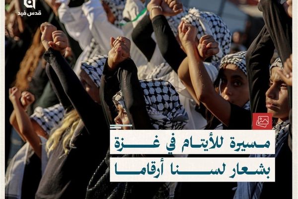 کودکان یتیم در غزه ؛ ما صرفا اعداد نیستیم