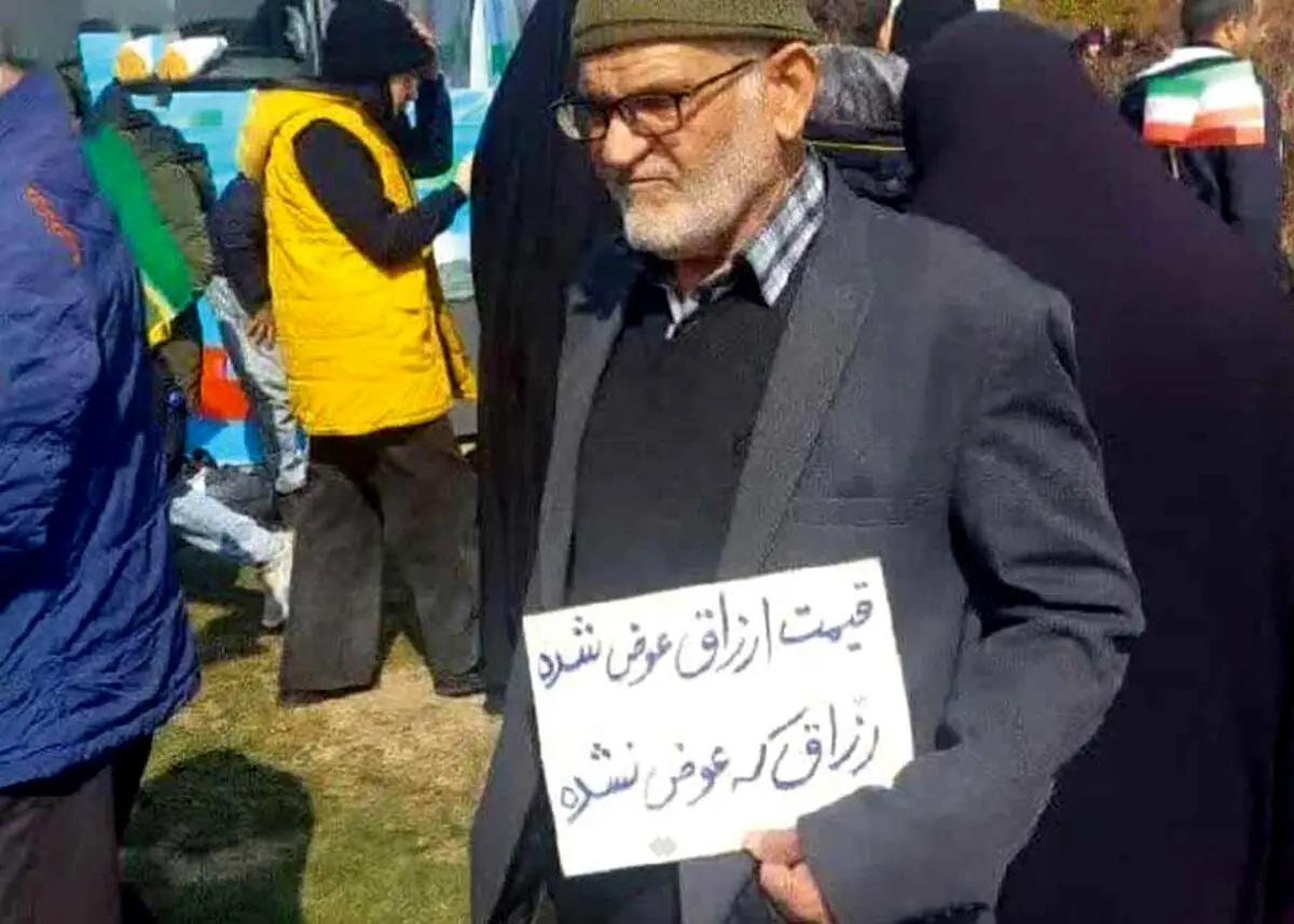 راهپیمایی به رغم دلار 90 هزار تومانی! 