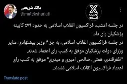  پایدارچی‌ها مخالف کدام وزرای پیشنهادی هستند؟!