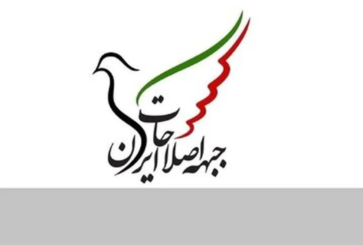 اصلاحات با نامردی به دولت پزشکیان خنجر زد