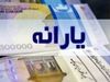فقط یارانه نقدی در مرداد ۱۴۰۴؟ | جدول زمان و مبلغ واریز یارانه جدید